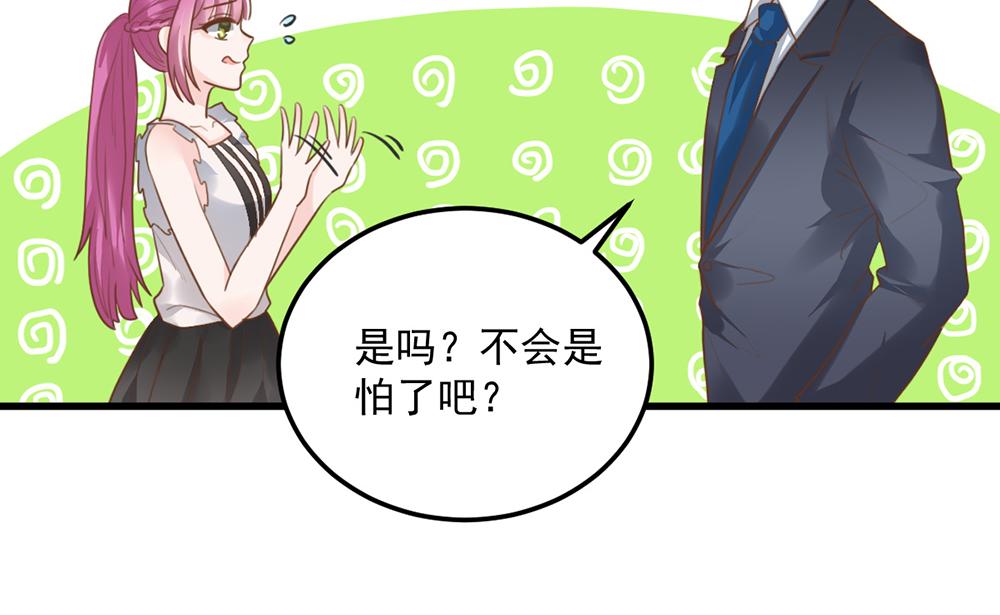 第46话 痛殴女主角22