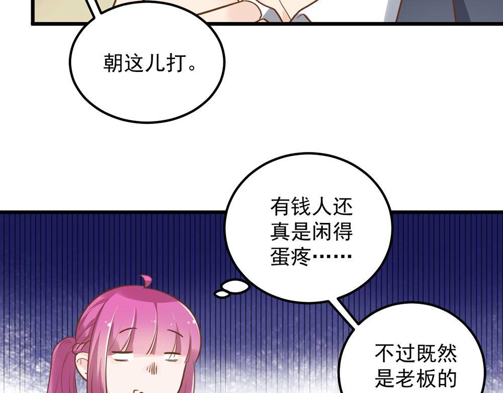 第46话 痛殴女主角24