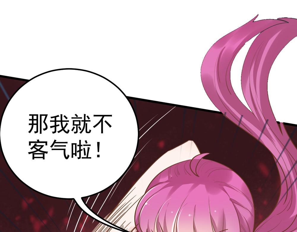 第46话 痛殴女主角26