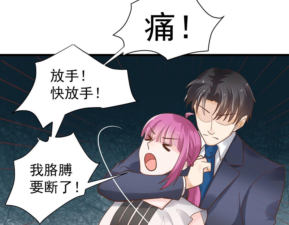 第46话 痛殴女主角32