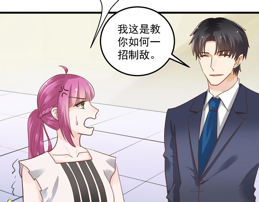 第46话 痛殴女主角34