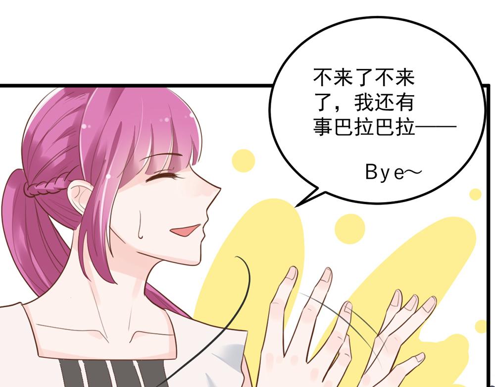 第46话 痛殴女主角38