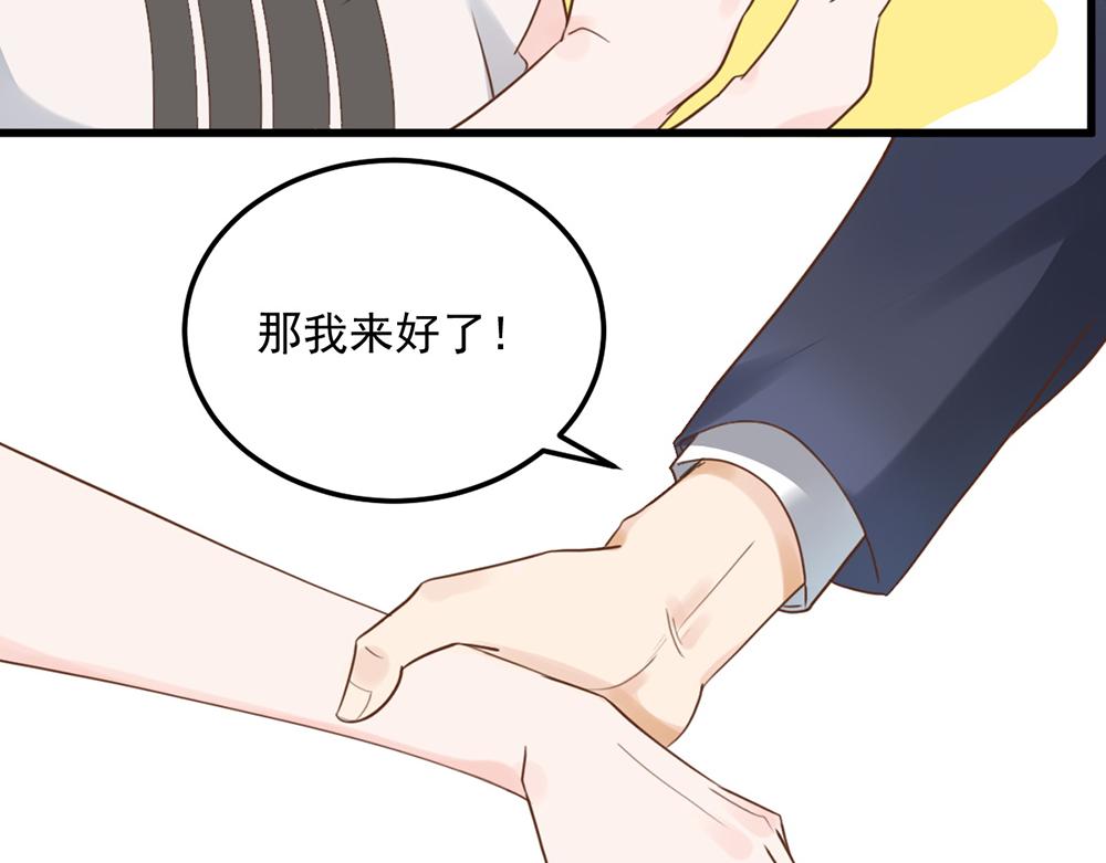 第46话 痛殴女主角39