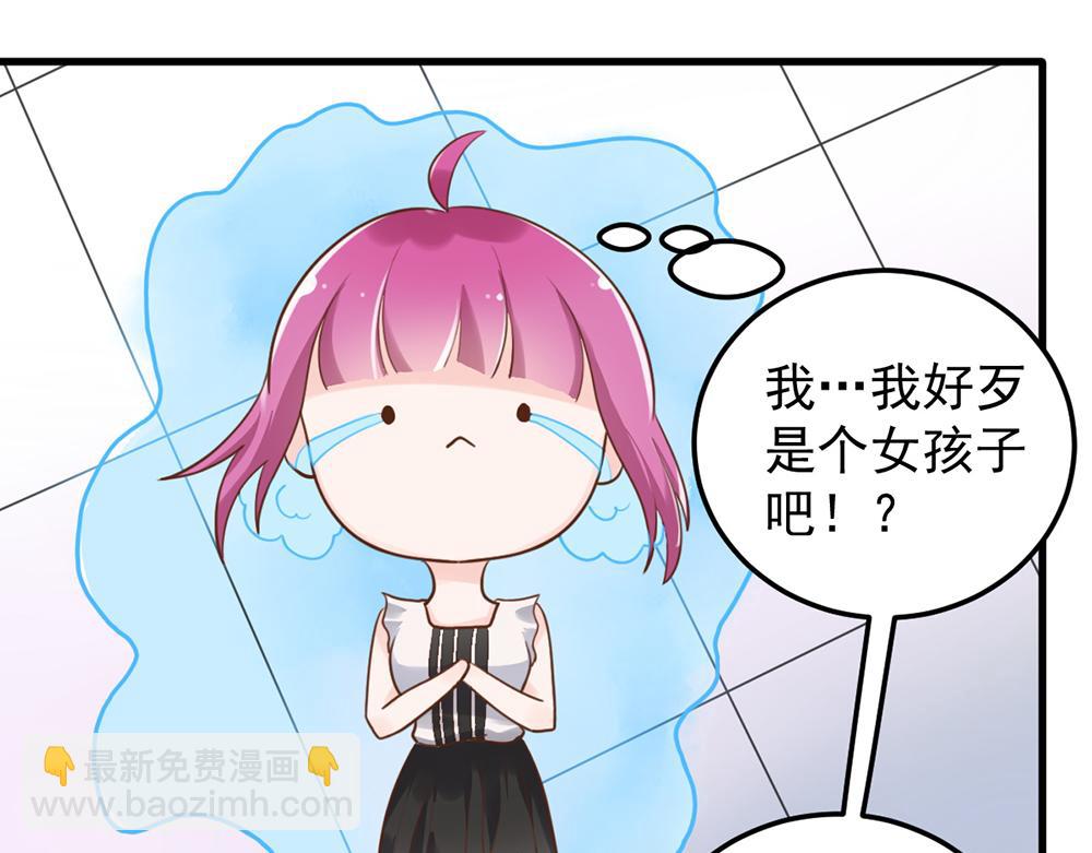 第46话 痛殴女主角49