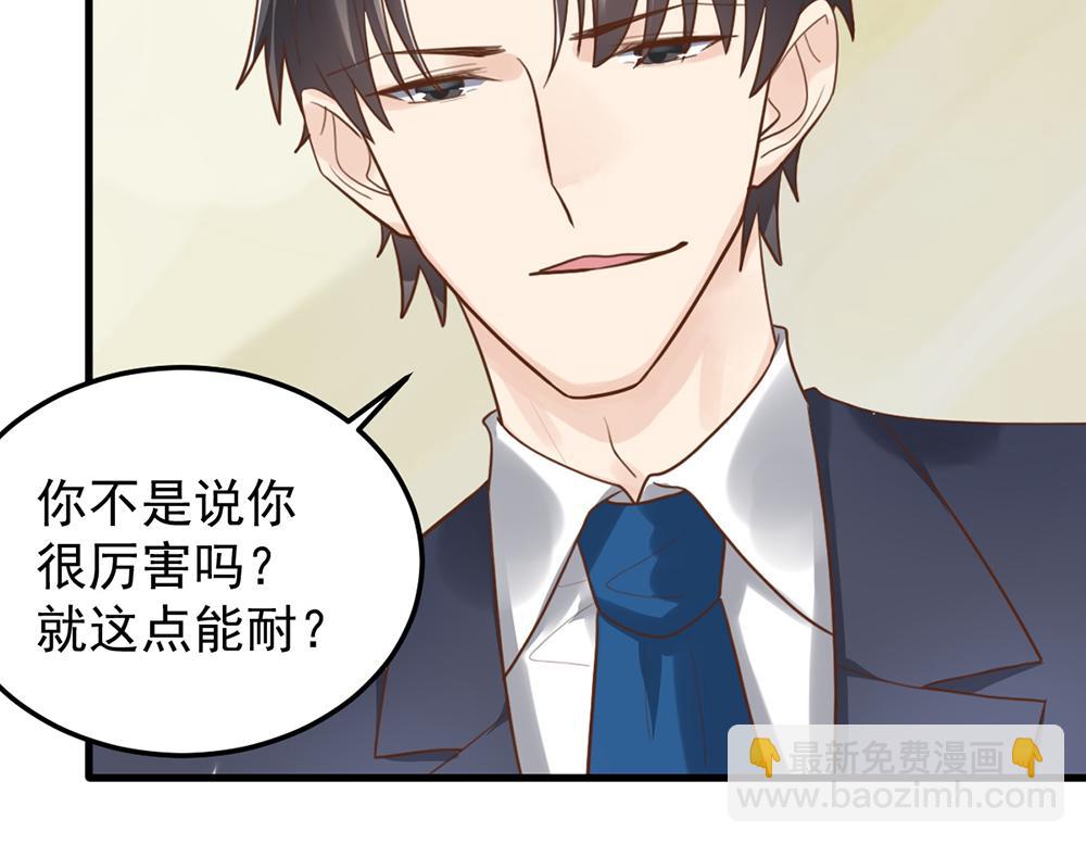 第46话 痛殴女主角57