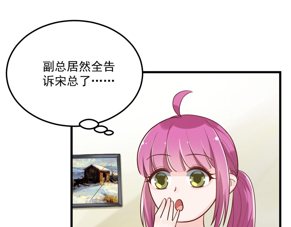 第46话 痛殴女主角6