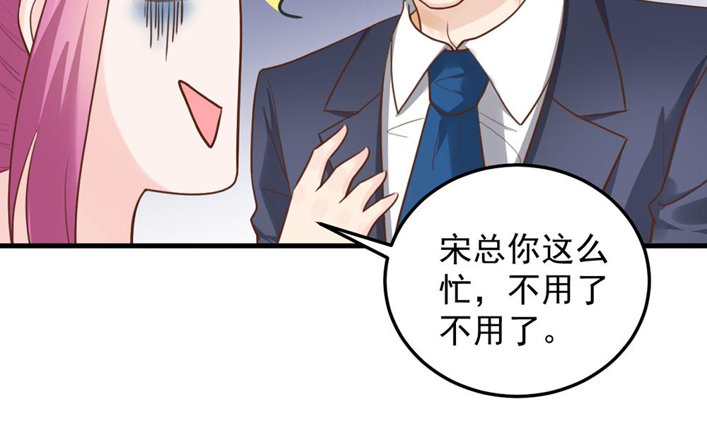 第46话 痛殴女主角60