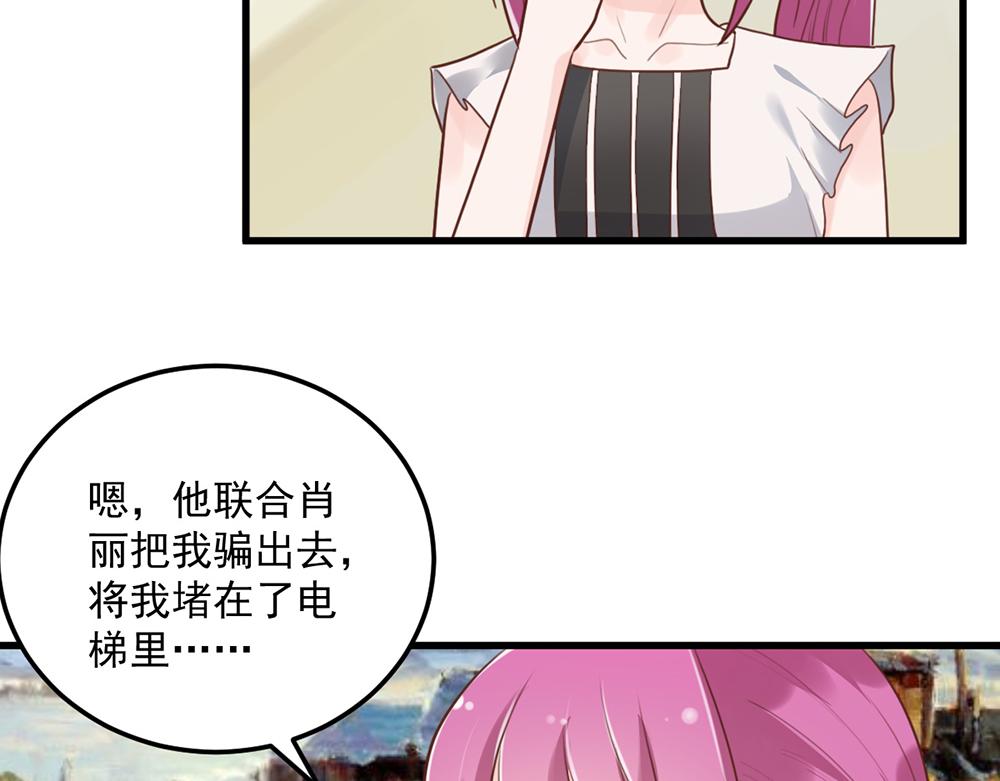第46话 痛殴女主角7