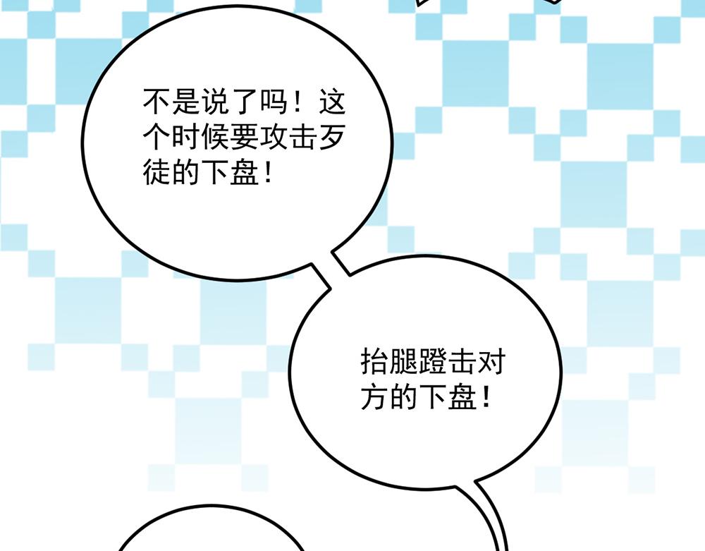 第47话 苦练防身术17