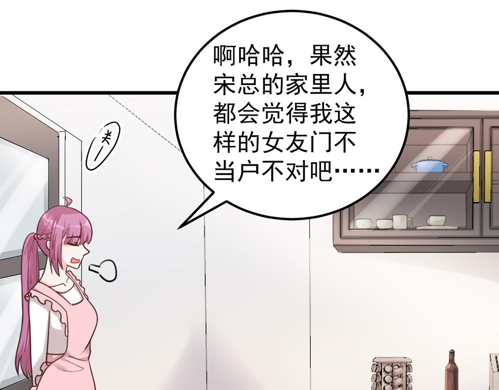 第51话 门不当户不对42