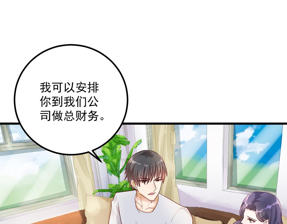 第51话 门不当户不对6