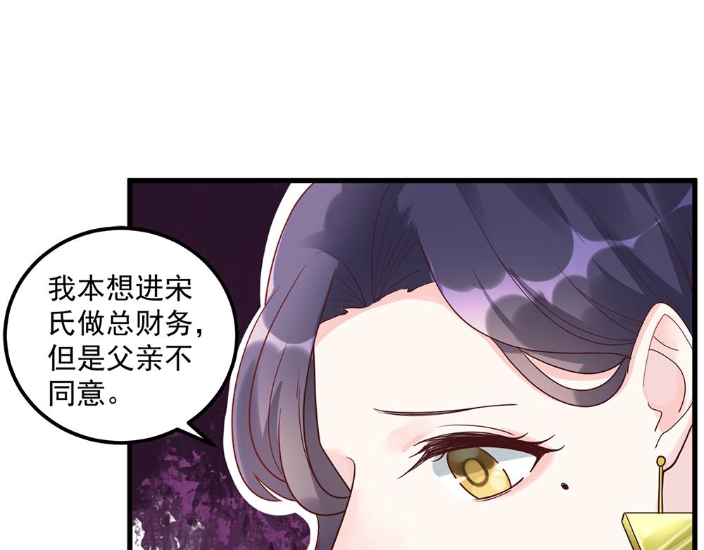 第51话 门不当户不对8