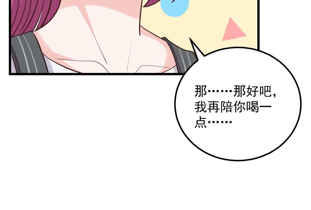 第52话 大醉一场26