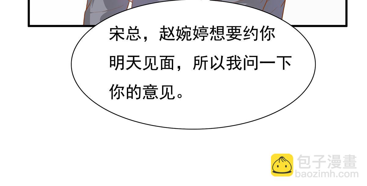 第62话 分手的原因3