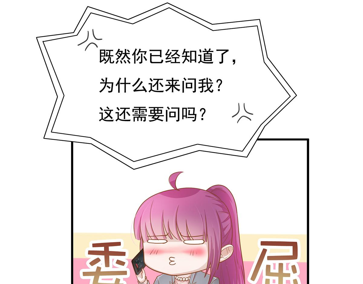 第62话 分手的原因6