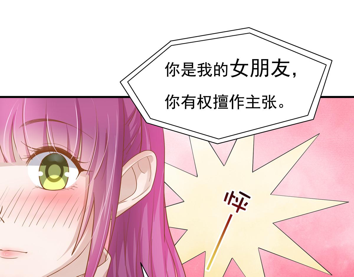 第62话 分手的原因8