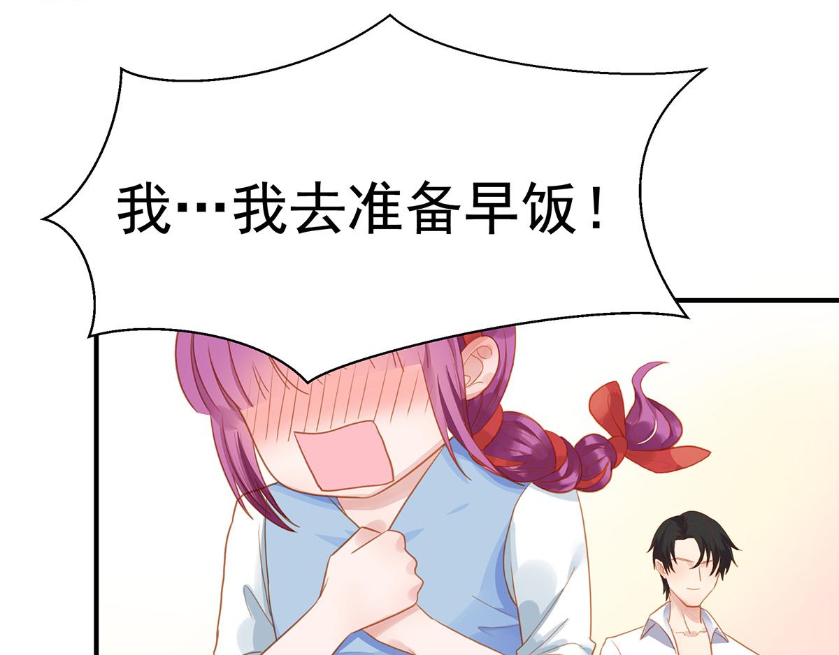 第69话 我养你37