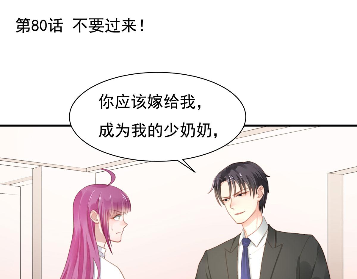 第80话 不要过来！0