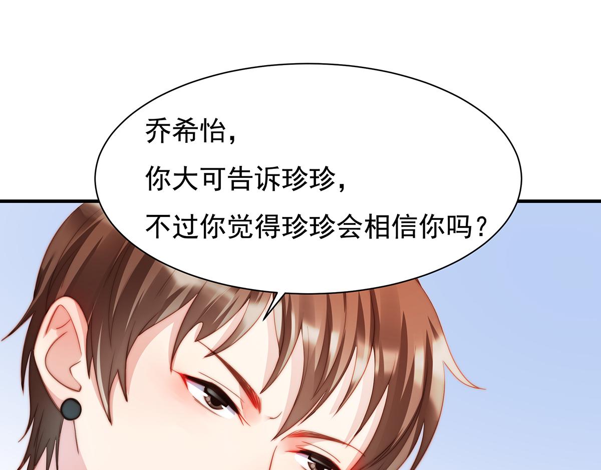 第84话 情人47