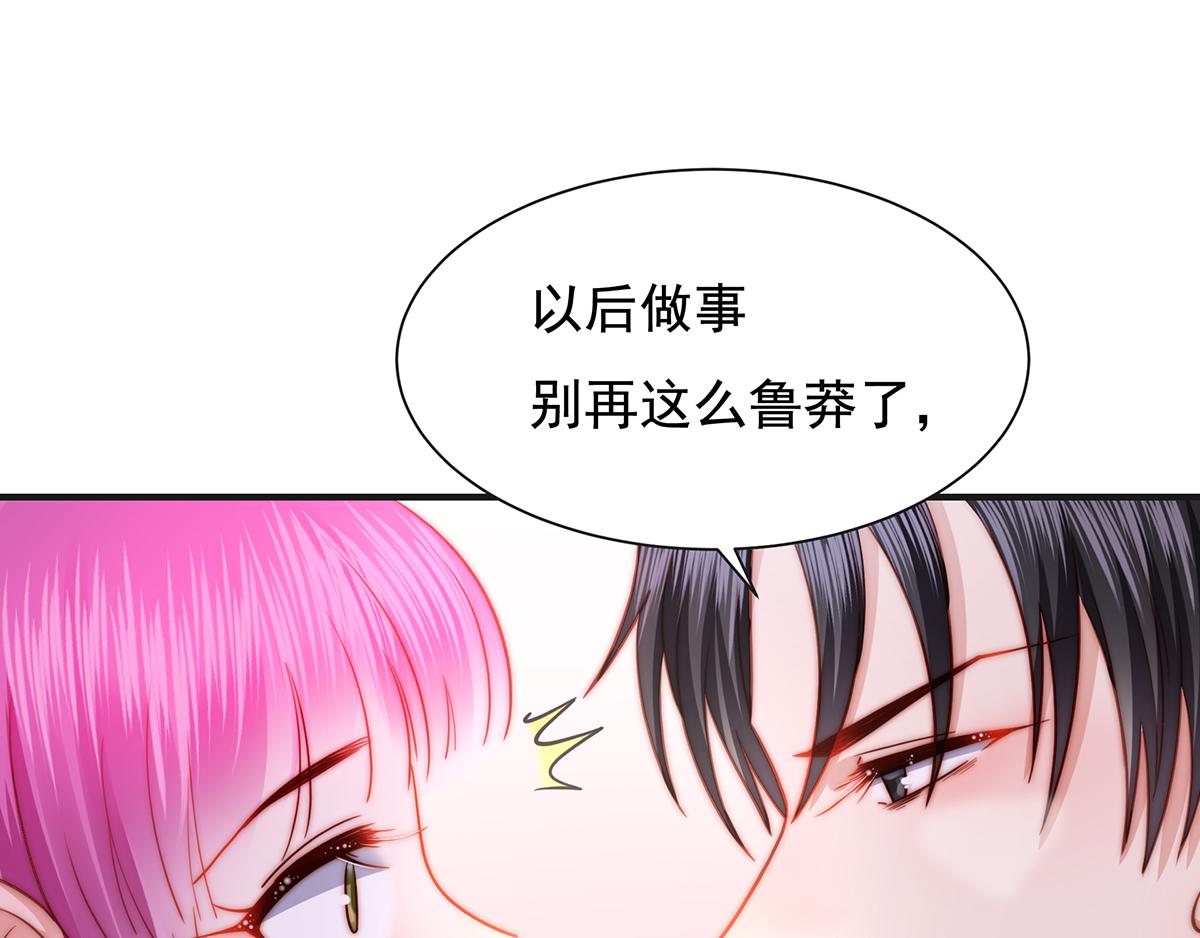 第85话 闯祸63