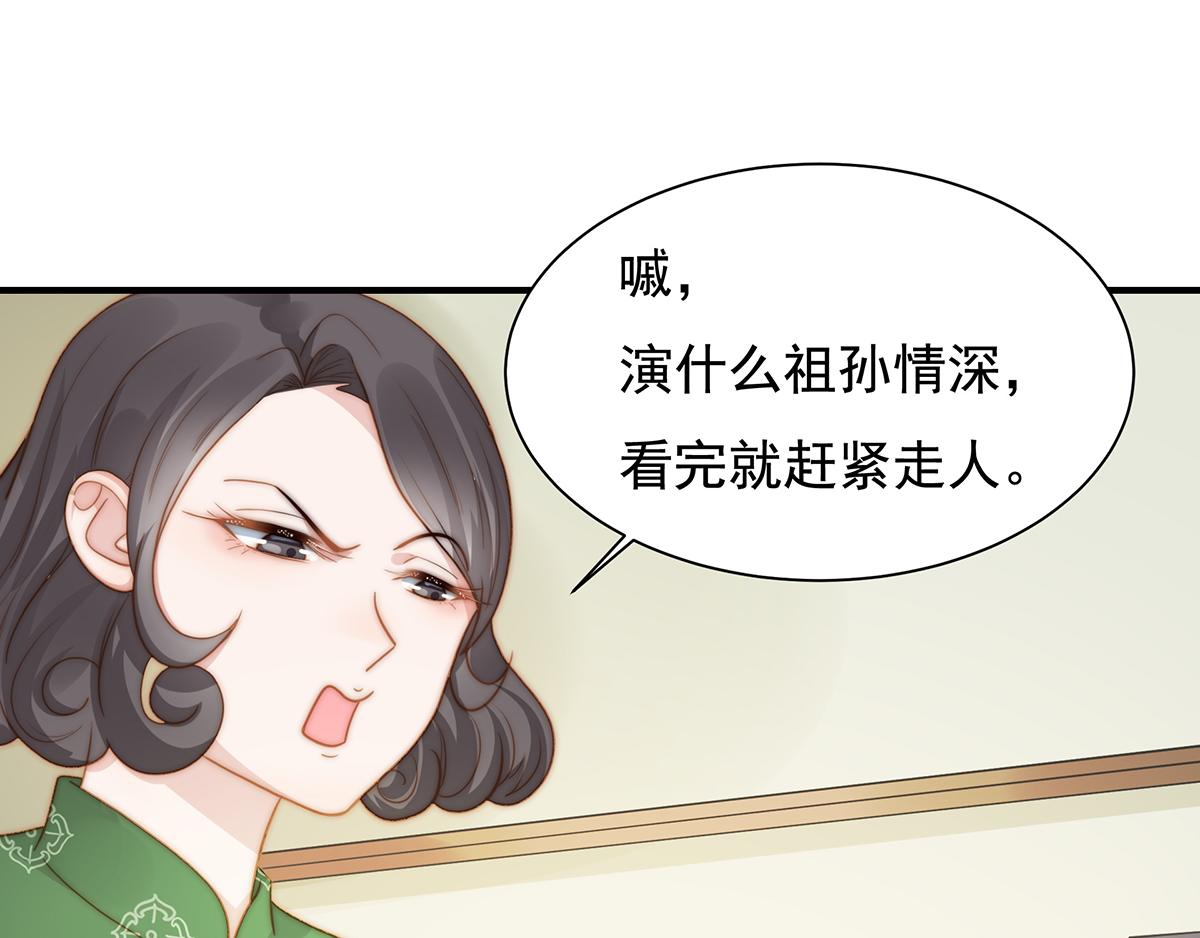 第101话 渣男打脸绿茶7