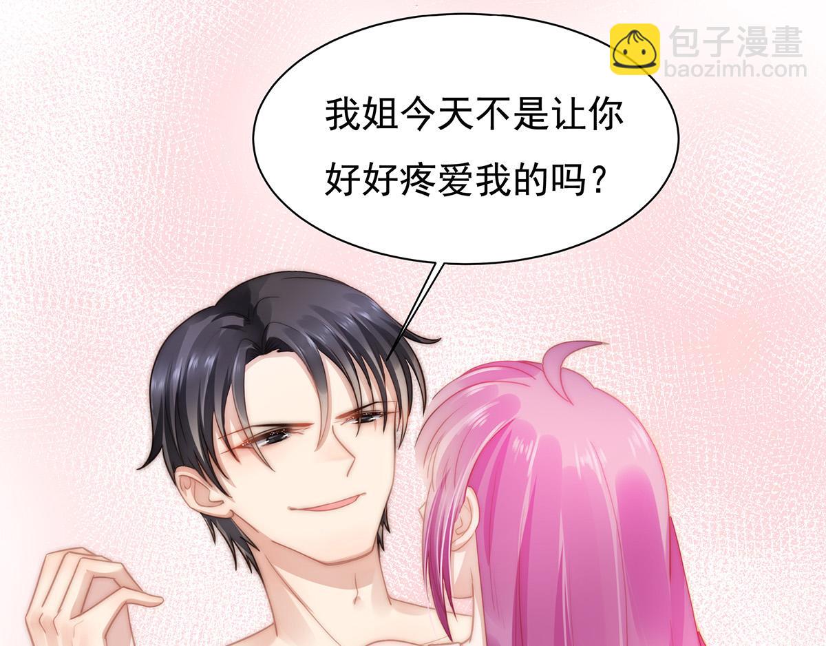 第103话 一跟头摔出大姨妈2