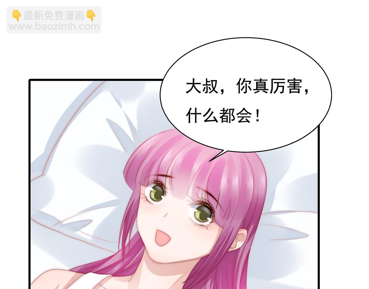 第103话 一跟头摔出大姨妈40