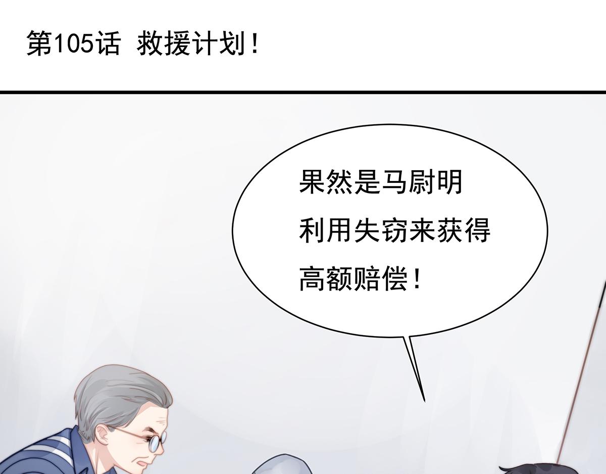 第105话 救援计划0