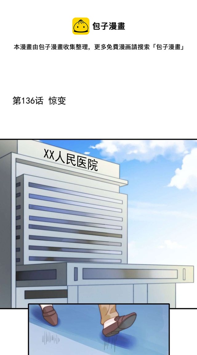 第136话 惊变0