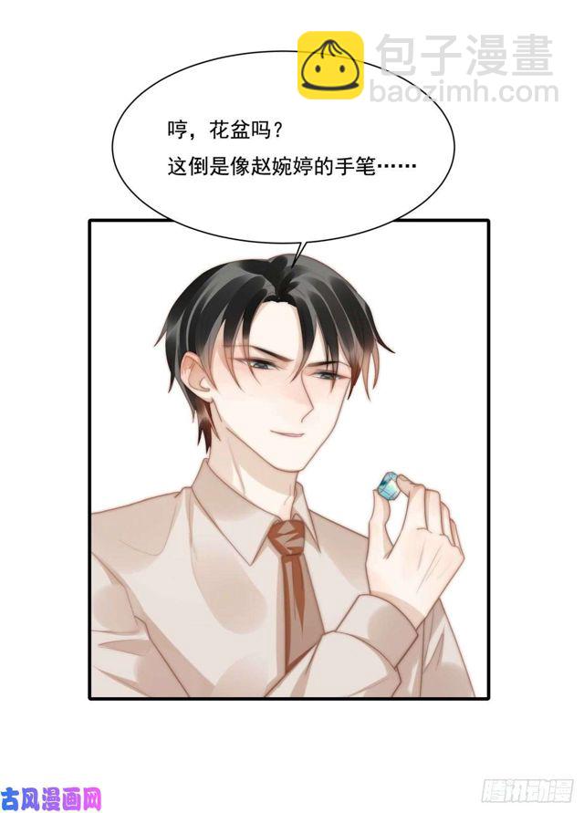 第139话 钻石找到了15