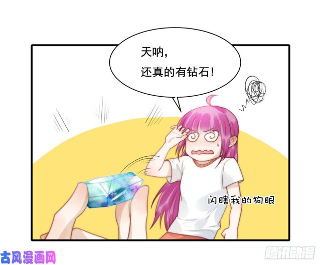 第139话 钻石找到了16