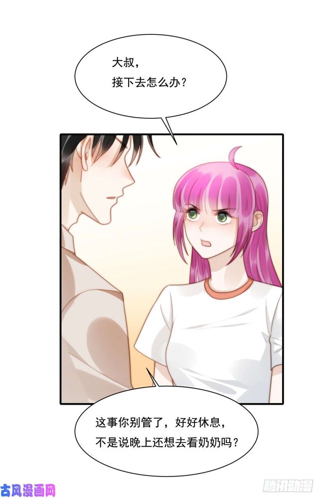 第139话 钻石找到了17