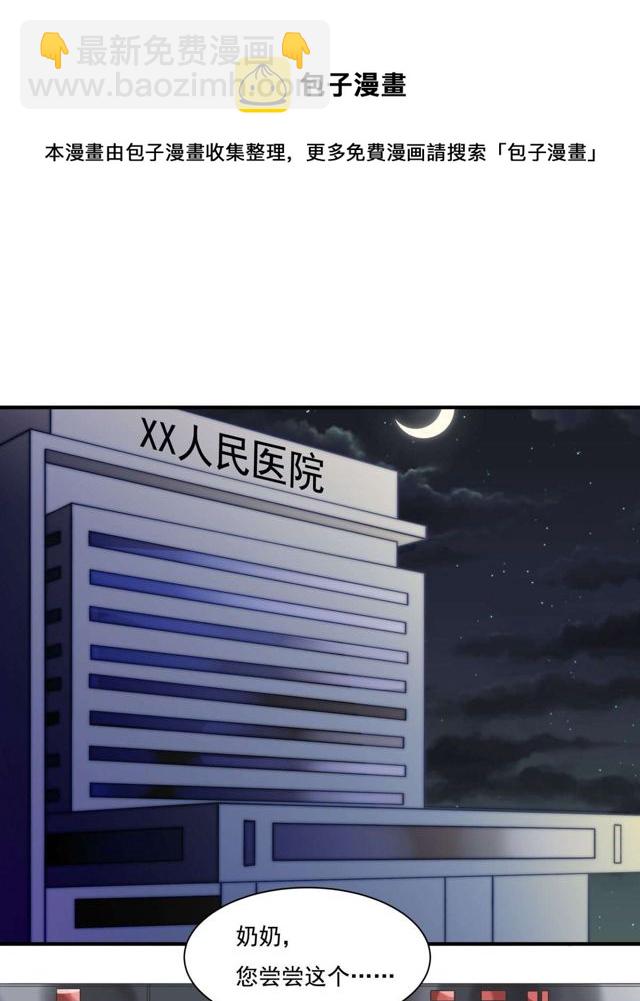 第139话 钻石找到了20