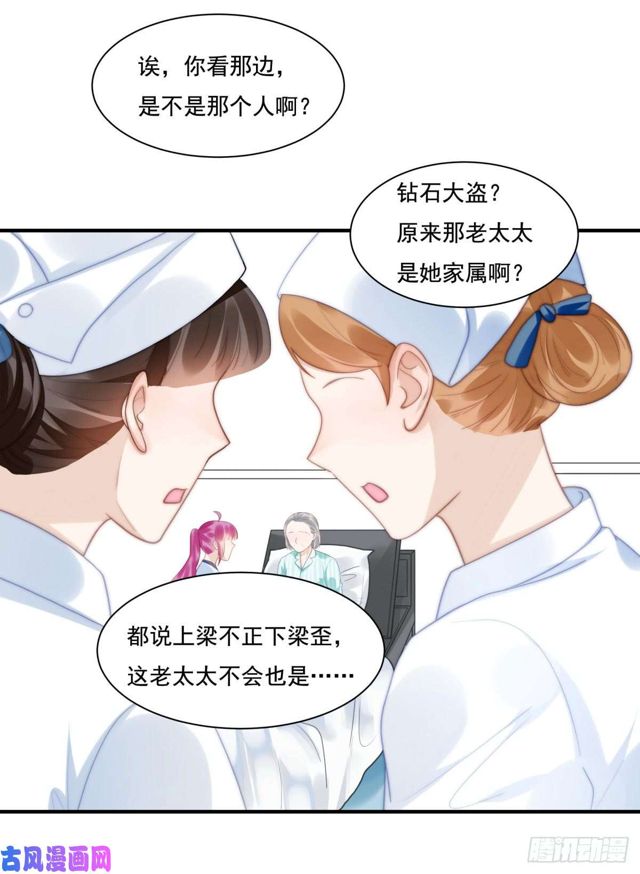 第139话 钻石找到了22