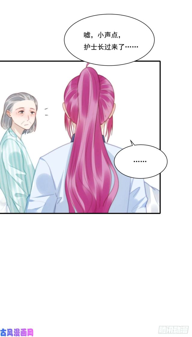 第139话 钻石找到了23