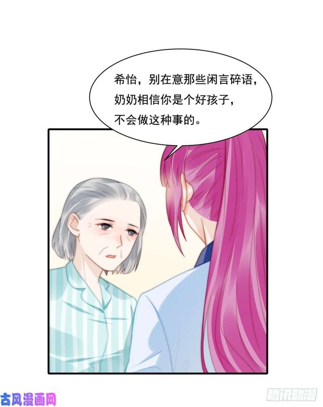 第139话 钻石找到了24