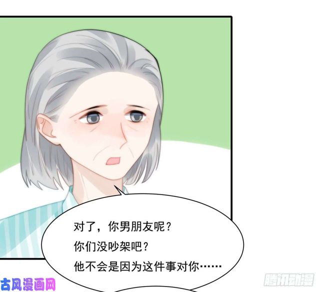 第139话 钻石找到了26