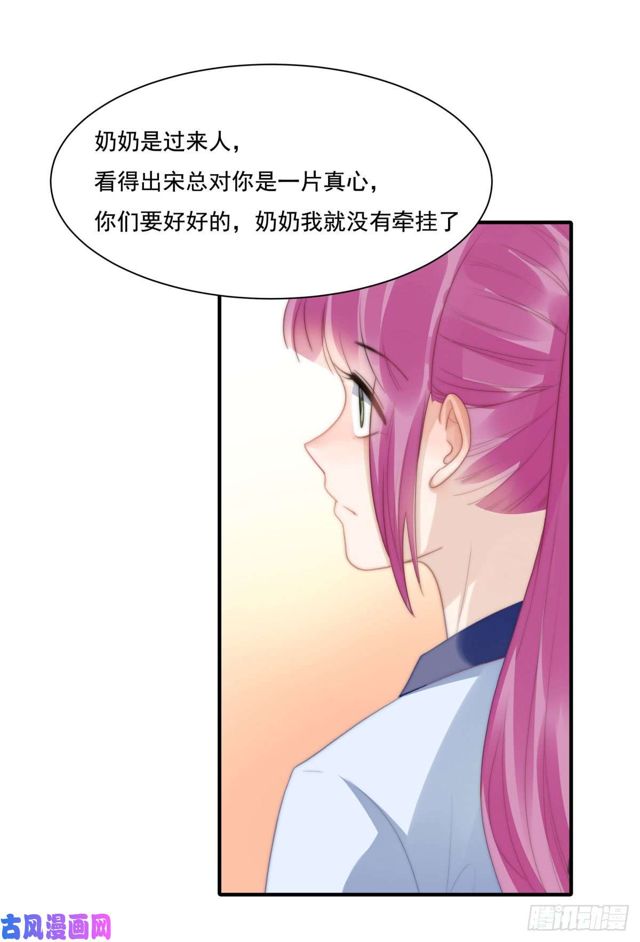 第139话 钻石找到了29
