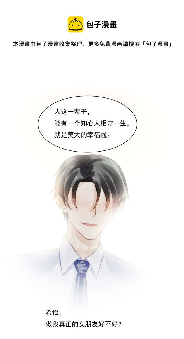 第139话 钻石找到了30