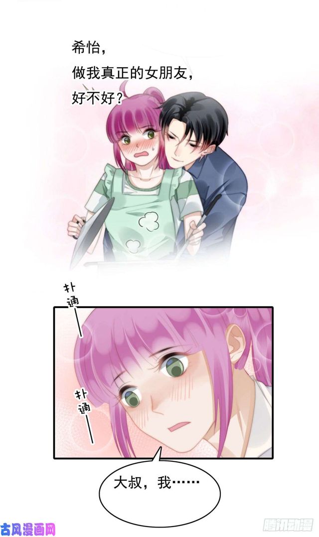 第145话 求婚8