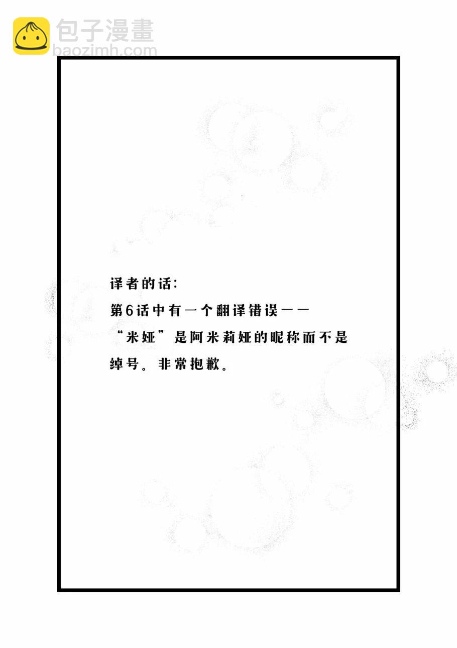 第7话4