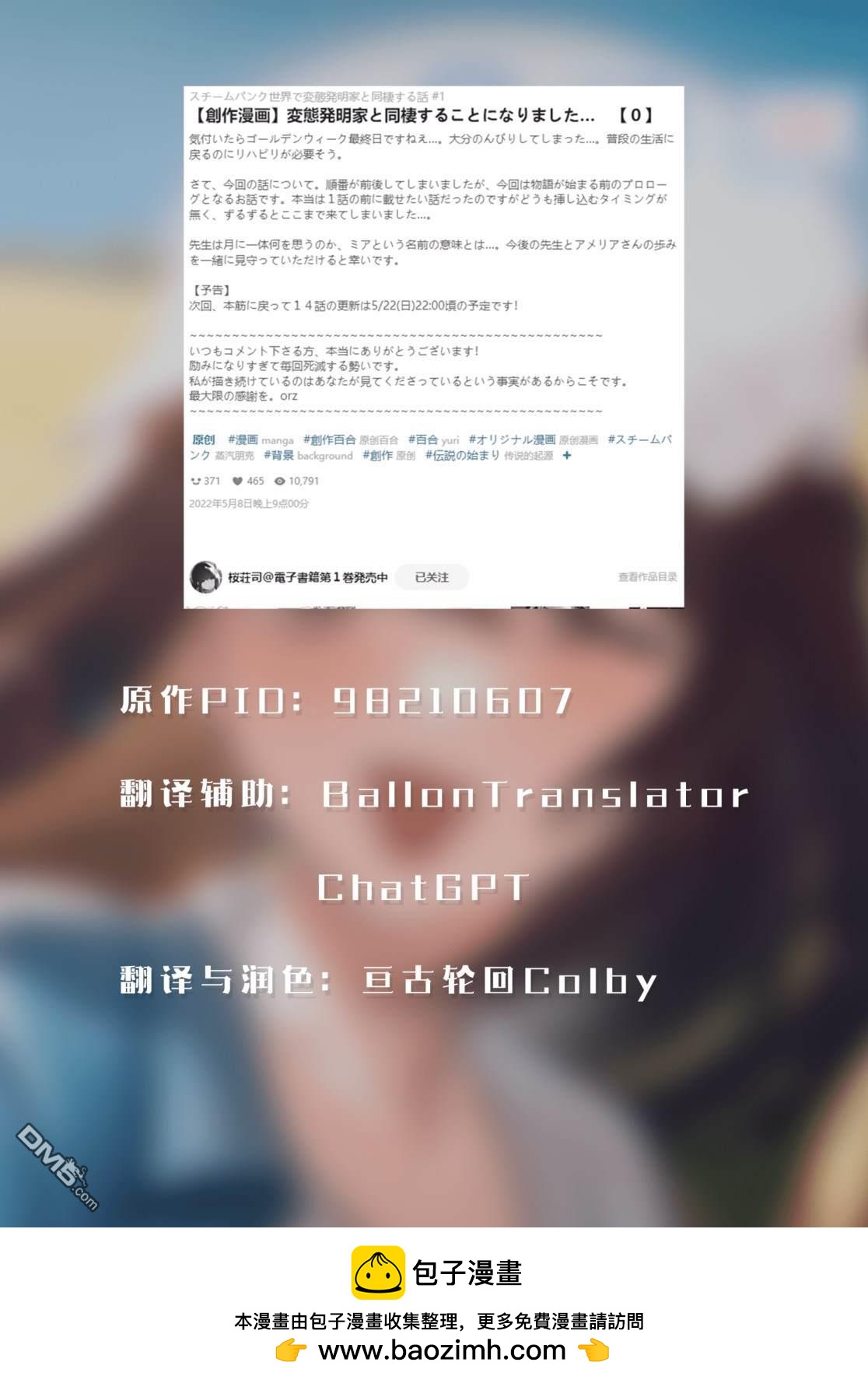 第16话3