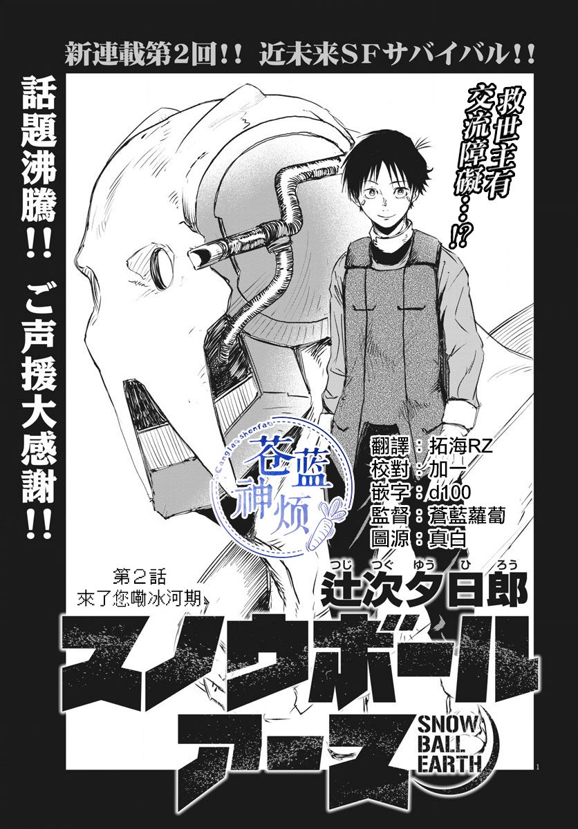 第02话0