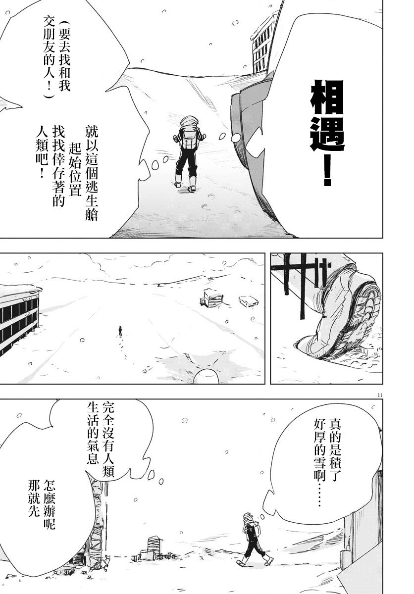 第02话10