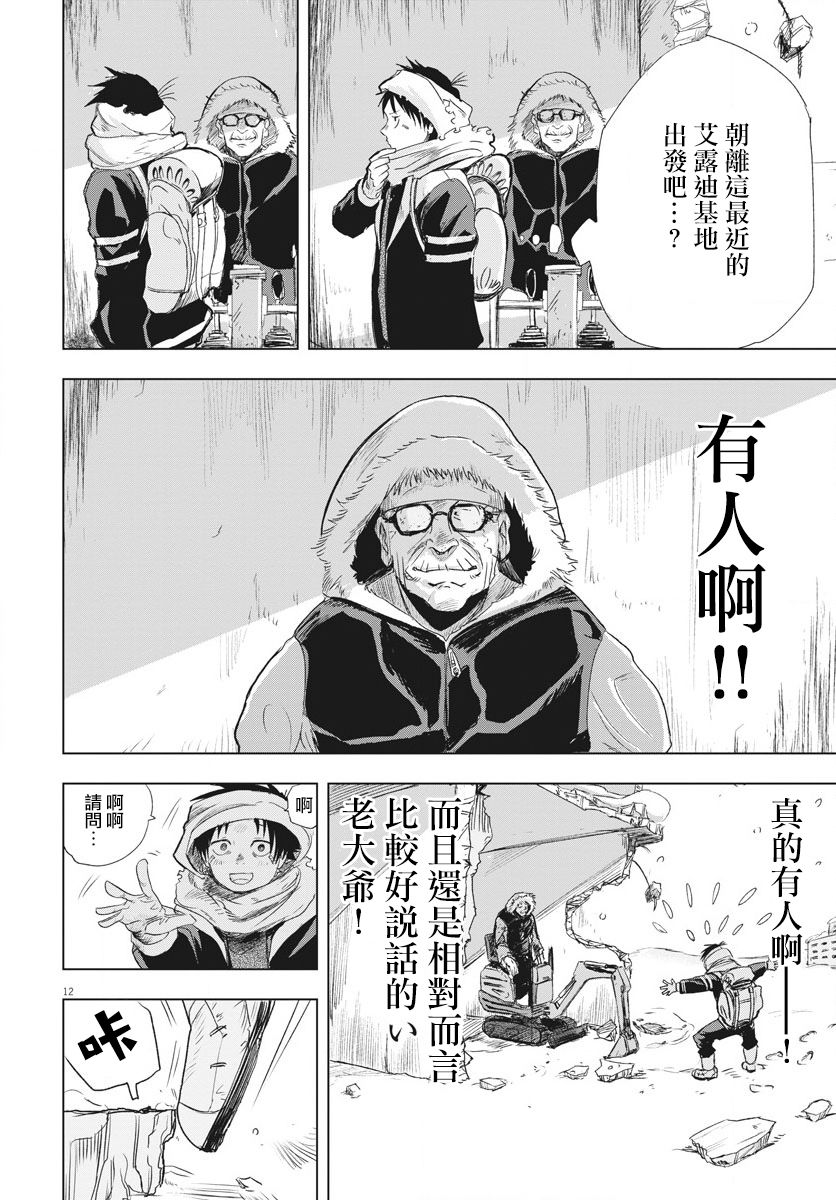 第02话11