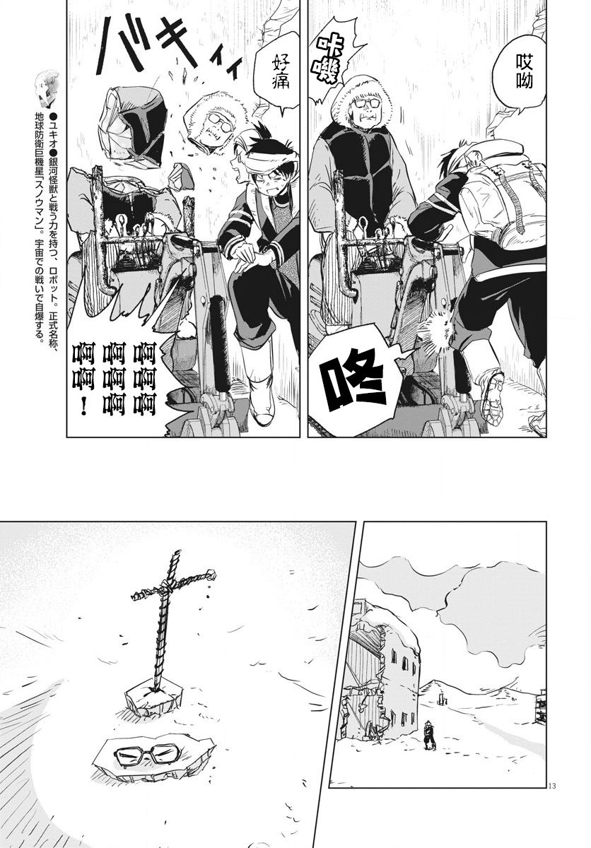 第02话12