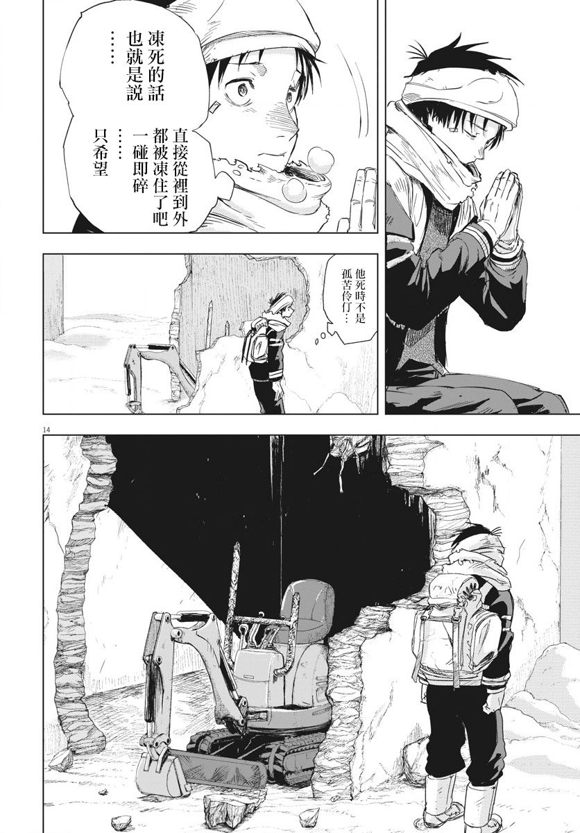 第02话13
