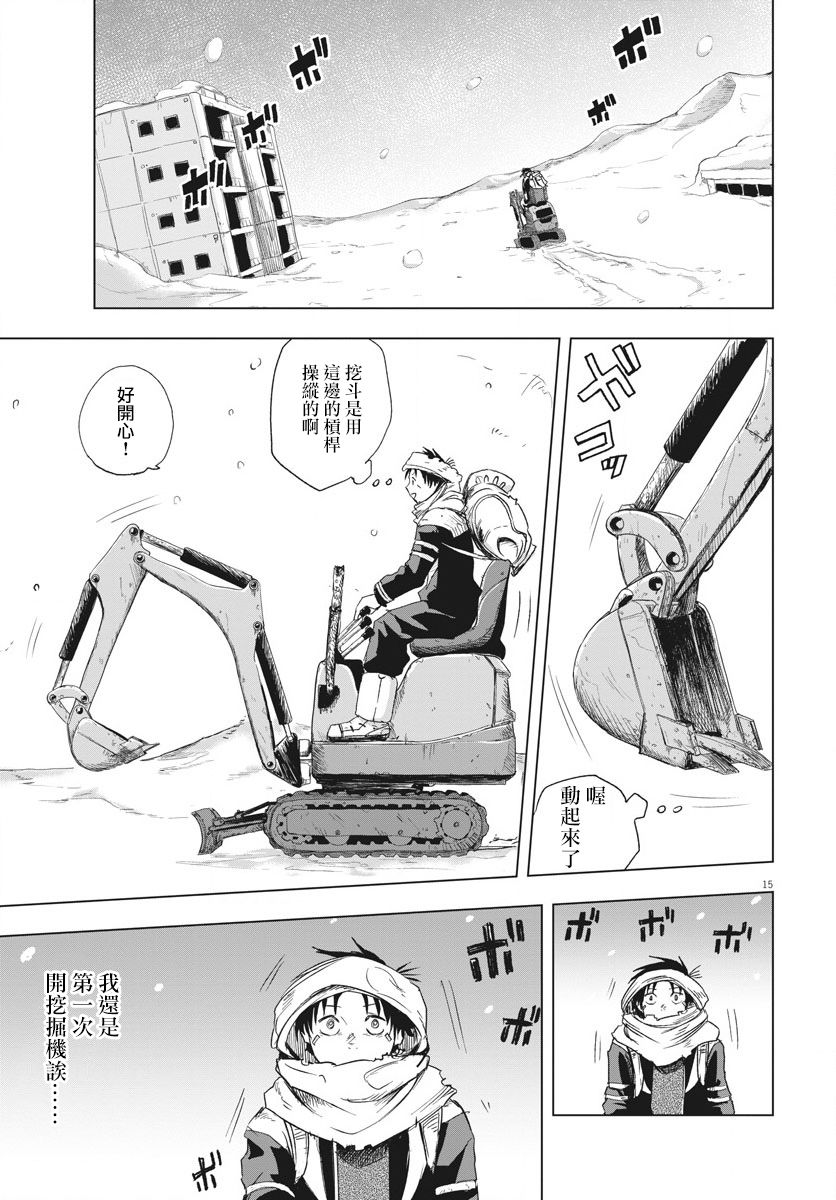 第02话14