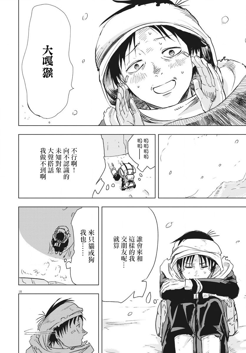 第02话17
