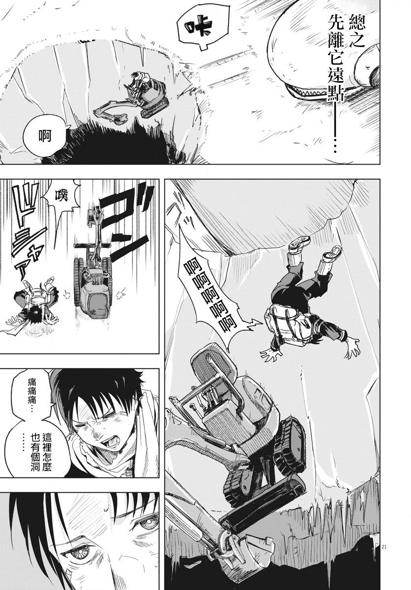 第02话20